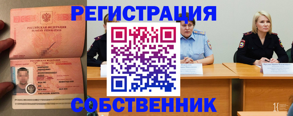 пропишу в квартире в Белебее