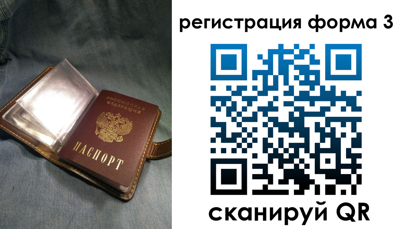 прописка в Белебее