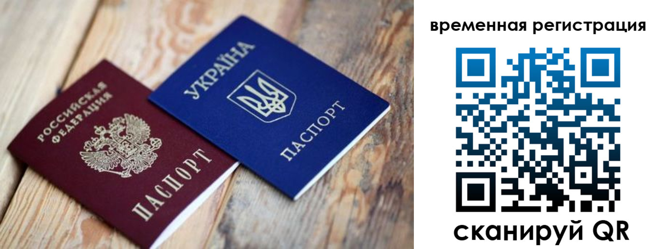 прописка 2025 в Белебее