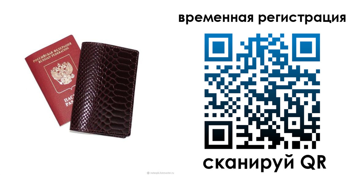 прописка в квартире в Белебее