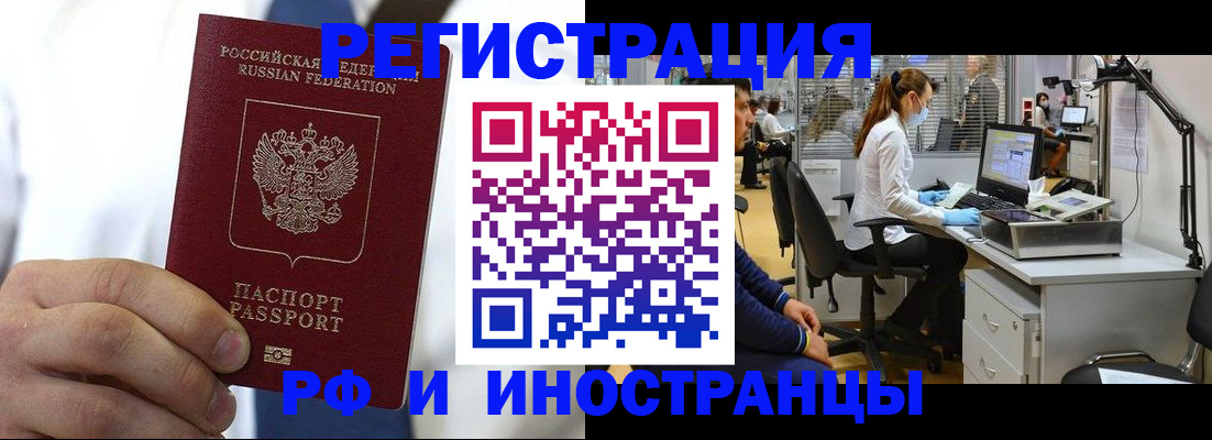 прописка от собственника в Белебее
