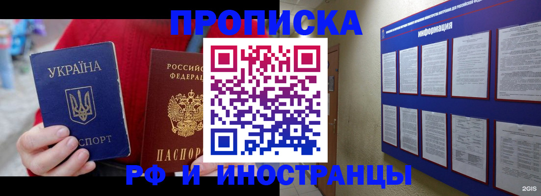 временная регистрация гарантия в Белебее