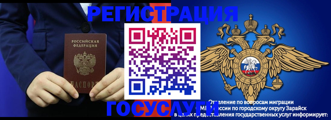 временная регистрация для всех в Белебее